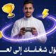 Saudi Arabia-Based Gaming Startup Code 966 Raises Undisclosed Amount to Expand Game Development Across Region